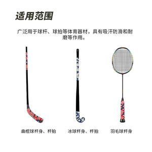 Bande adhésive professionnelle pour bâton de hockey sur glace, antidérapante, résistante à l'usure, auto-adhésive, pour un contrôle et une durabilité améliorés - Product Image 1