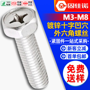 <b>M3</b>/M4/M5/M6/M8 - Product Image 1