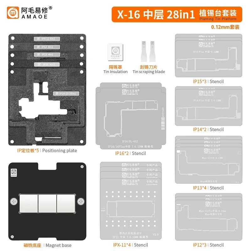 Jeu de 0,12mm, pour X-16PM