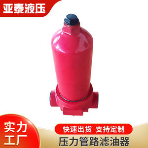 ตัวกรองน้ำมันสแตนเลสซีรีส์ ZU_H แบบสายแรงดันและแบบท่อ ตัวกรองสำหรับงานเกษตร สภาพใหม่ สำหรับใช้ในอุตสาหกรรม - Product Image 2