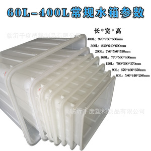 Bac d'aquaculture épaissi, blanc, 30L-400L, bac de stockage et de transport, haute résistance, bac à eau rectangulaire en plastique - Product Image 5