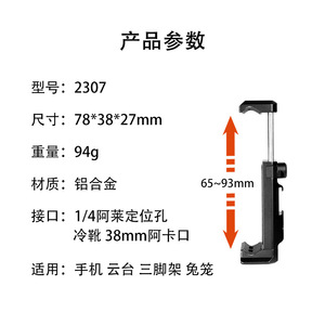 ขาตั้งโทรศัพท์แบบหนีบอะลูมิเนียมอัลลอยด์ พร้อมสกรู 1/4-20 แบบพกพาสำหรับการถ่ายภาพด้วยโทรศัพท์มือถือ - Product Image 5
