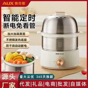 Olla para Huevos de Acero Inoxidable AUX de Doble Capa 304 de Grado Alimenticio con Función de Apagado Automático y Temporizador - Product Image 6