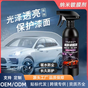 Agent de revêtement à action rapide Yanle 500 ml pour la protection intérieure et extérieure des voitures - Product Image 5