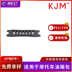 Tubo de asa para bolsa de depósito de motocicleta N043 de 24 mm de plástico para accesorios de mejora y adaptación - Product Image 4