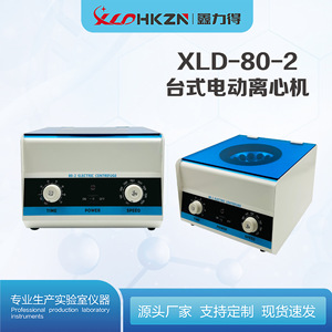 Centrifugeuse électrique XLDHKZN 80-2, 3500 tr/min, métal, usage en laboratoire - Product Image 5
