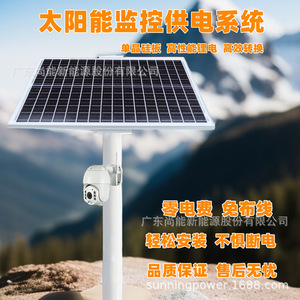 Sistema de Monitoreo Solar con Batería de Litio de 12V CC, Impermeable IP65 para Vigilancia en Exteriores - Product Image 1