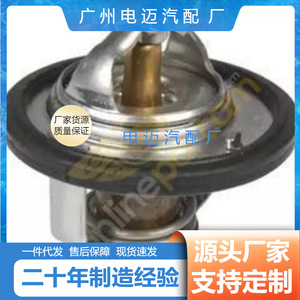 เทอร์โมสตัทเครื่องยนต์ Dn รุ่น 96610574 สำหรับรถยนต์เชฟโรเลต อะไหล่ทดแทน - Product Image 3