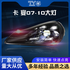 Conjunto de Faros Delanteros para Porsche Cayenne 07-10, Actualización de Faros LED Matrix para Retrofit - Product Image 5