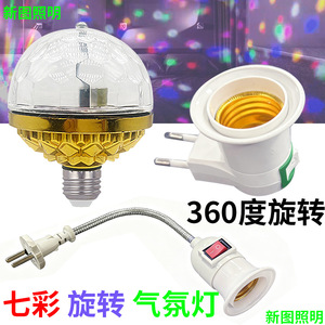 หลอดไฟ LED หมุนได้ 7 สี E27 RGB สำหรับงานปาร์ตี้ แสงไฟสร้างบรรยากาศสำหรับบ้าน ร้านคาราโอเกะ เวทีเต้นรำ - Product Image 2