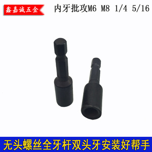 Punta de destornillador eléctrico M8 de 35 mm con rosca M8 para herramientas de muebles y tuercas - Product Image 4