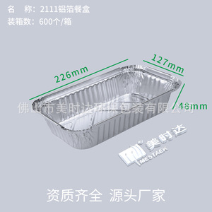 Disposable Aluminum Foil <b>Lunch</b> <b>Box</b> 720ml <b>Microwave</b> Safe Takeaway Packaging - Product Image 3