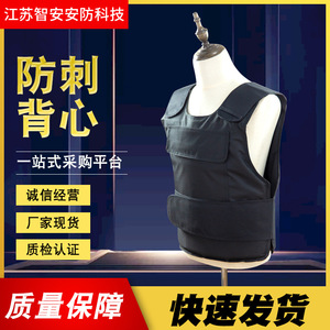 Gilet pare-couteaux noir anti-coupure pour la sécurité dans les hôpitaux, les écoles, les banques, équipement tactique avec coutures soudées - Product Image 5