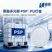 Polyol polyester PSP de qualité industrielle pour médaillons de plafond décoratifs en PU
