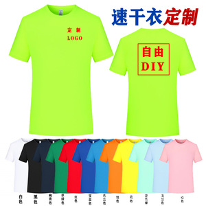 T-shirt à col rond à séchage rapide, couleur unie, tailles SMLXLXXLXXXL4XL, coupe ample, respirant, vêtements de sport pour hommes, vêtements décontractés, vêtements de travail personnalisés - Product Image 1