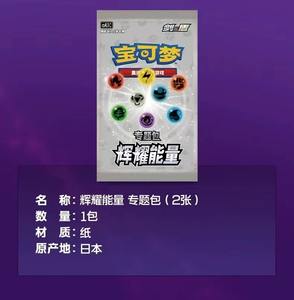 Cartes à collectionner Pokémon originales, Énergie Lumineuse, Attributs Super Eau, Cartes à échanger PTCG en chinois simplifié, <span class=keywords><strong>Jeu</strong></span> <span class=keywords><strong>de</strong></span> <span class=keywords><strong>société</strong></span> authentique - Product Image 4