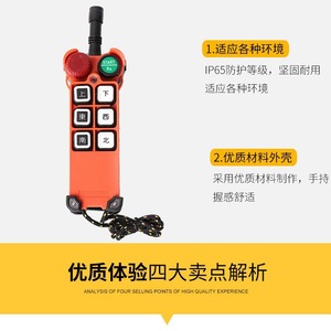 Télécommande industrielle sans fil Yudingwei F21-E1 à 4 boutons pour grue, outils de levage, portée 30m, code roulant - Product Image 4