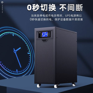 Shanpu <b>UPS</b> 6kVA 5400W Online Power Supply <b>For</b> <b>Computer</b> Rooms Hospitals Laboratories - Product Image 2