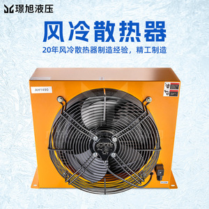 Ah1490 พัดลมระบายความร้อนแบบแกน 220V หม้อน้ำแลกเปลี่ยนความร้อนแบบกลไก - Product Image 5