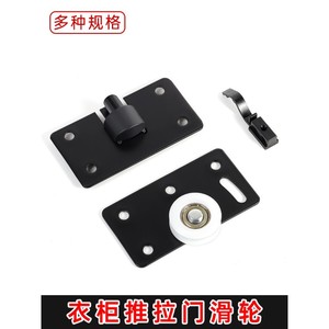 Ruedas para Puertas Corredizas de Aleación de Aluminio con Rodamientos Silenciosos para Muebles de Armario - Product Image 5