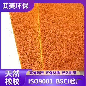 Bloque de Espuma de Caucho Natural Macroporoso Naranja, Rectangular, para Película Protectora de Herramientas AM-2511262, Origen Jiangsu - Product Image 4