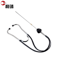 Cylindre mécanique stéthoscope voiture moteur cylindre diagnostic voiture audition outil testeur analyseur voiture stéthoscope