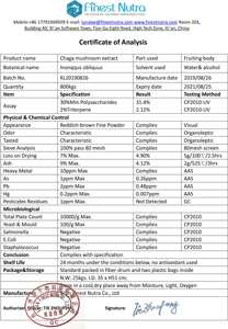 Экстракт гриба Чаги 30% полисахарида - Product Image 6