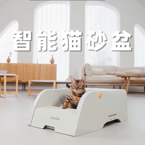 Lettiera Automatica Intelligente per Gatti Grande Capacità 20L Interno Facile da Pulire Rilevamento 10kg Telecamera a Induzione Attrezzatura per la Pulizia degli Animali Domestici - Product Image 1