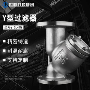 Vanne filtrante à bride en Y en acier moulé pour tuyau de vapeur, GL41W-100C, en acier inoxydable, équipement de filtration industriel DN200 - Product Image 1