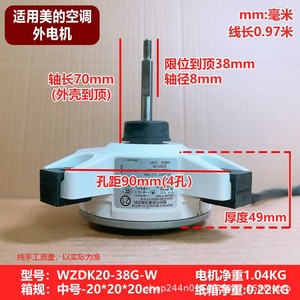 Wzdk20-38G-W มอเตอร์ดีซีไร้แปรงถ่าน 20W สำหรับเครื่องปรับอากาศมีเดียหน่วยภายนอกอาคาร Rdn-310-20-8 แบบย้อนกลับ 3 สาย - Product Image 5