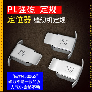 Dispositif de fixation de bord en acier inoxydable pour machine à coudre à plat avec aimant puissant - Product Image 5