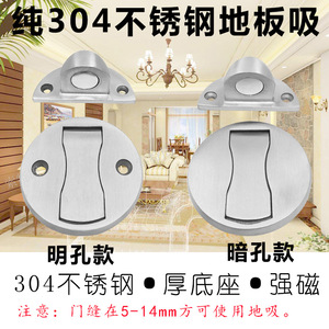 Stainless Steel Floor Door Catch 304A18 <b>Concealed</b> Pop Up For Wooden Doors And Bathrooms - Product Image 3