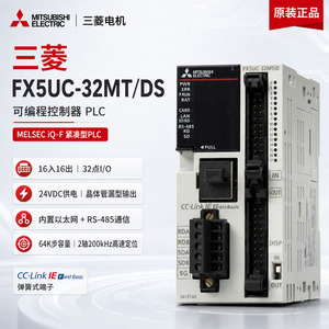 มิตซูบิชิ อิเล็คทริค FX5UC-32MT/D PLC 32 จุด I/O อีเธอร์เน็ต คอนโทรลเลอร์ระบบอัตโนมัติอุตสาหกรรม - Product Image 2