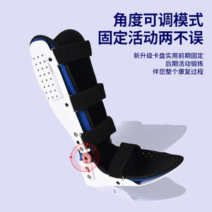 Haobo Junkang <b>Ankle</b> Brace Adjustable Angle <b>Support</b> For Fracture Sprain Rehabilitation Foot Protection - Product Image 1