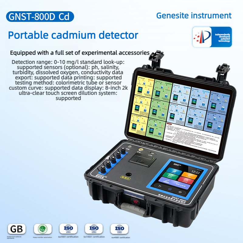 เครื่องตรวจจับแคดเมียมแบบพกพา (GNST-800D Cd)