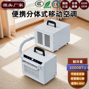 เครื่องปรับอากาศแบบพกพา 11899 บีทียู 760 วัตต์ ระบบทำความเย็น พร้อมสายยาว 2 เมตร สำหรับใช้ในแคมป์ปิ้ง คาราวาน และเต็นท์ - Product Image 4