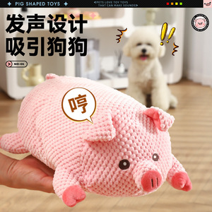 Jouet en peluche parlant cochon rose pour chiots, chien, Teddy, Corgi, Bichon Frisé, jouet à mâcher pour la dentition, jouet couineur pour animaux de compagnie - Product Image 3