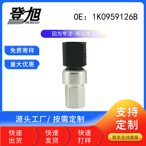 เซ็นเซอร์วัดแรงดันเครื่องปรับอากาศ 1K0959126A BY-002K-E1 อลูมิเนียมติดผนังสำหรับรถยนต์ครอบครัว - Product Image 5