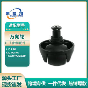 Rueda Omnidireccional Dreame M12728 para Aspiradoras Robóticas X10, X20, X30, L10 Ultra Pro, Repuesto de Plástico - Product Image 5