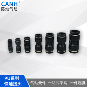 Canh Pu Series <b>Quick</b> Coupler Pneumatic <b>Connector</b> For Automated Equipment - Product Image 1