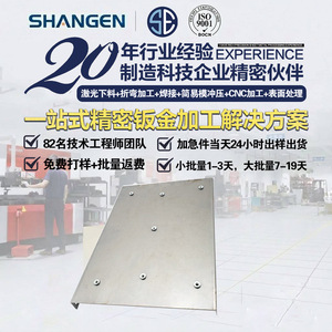 Plaque supérieure de châssis 5G en tôle découpée au laser, usinage de précision, épaisseur personnalisable 0,5-20 mm, pièces pliées - Product Image 3