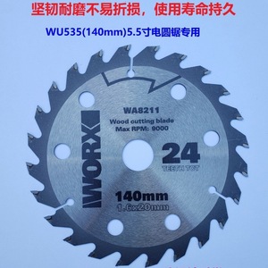 Wroxr Wood Cutting Blade 150mm 24 Teeth Tct For Circular Saw - Product Image 2