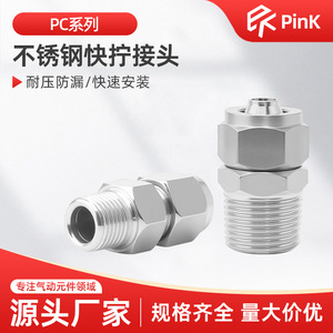 Pneumatic <b>Quick</b> Coupler 304 Stainless Steel Air Hose <b>Connector</b> PC8-02 - Product Image 5