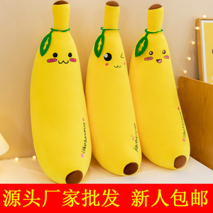 LINDA Cross-border <span class=keywords><strong>ขาย</strong></span>ดีการ์ตูนจำลอง<span class=keywords><strong>กล้วย</strong></span>ยัดไส้ของเล่นนุ่มสีแดงหมอนตุ๊กตานอนสำหรับเด็ก - Product Image 4
