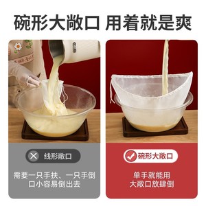 Sac filtrant pour lait de soja, ouverture large, maille ultra fine, nylon de qualité alimentaire, pour le jus et le tofu - Product Image 4