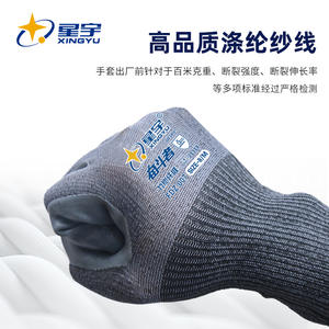 ถุงมือนิรภัยซิงหยู ลาเท็กซ์ เนื้อเต็ม ป้องกันการลื่น ระบายอากาศได้ดี ทนต่อการเสียดสี รุ่น FDZ-007 ไซส์ 8/M - Product Image 3