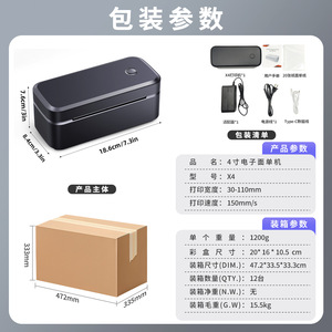 เครื่องพิมพ์ฉลากความร้อน X4 ขนาด 4x6 นิ้ว ใช้งานร่วมกับคอมพิวเตอร์พกพาได้ ใช้ได้ทั่วโลก - Product Image 5