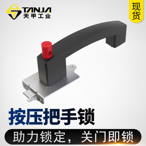 Manija de bloqueo con pulsador Tianjia Industrial PA EH07 EH12 con interruptor mecánico asistido para equipos industriales - Product Image 2