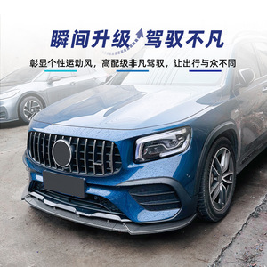 ชุดแต่งสเกิร์ตหน้า Mercedes-Benz GLB-Class X247 ลายคาร์บอนไฟเบอร์ ผิวด้าน สไตล์แต่ง รุ่นปี 2020-2023 - Product Image 3