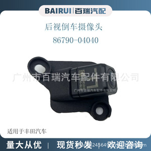 Caméra de recul Toyota Tacoma 8679004040 Résolution 460x600 Vision nocturne Signal standard 12V - Product Image 2